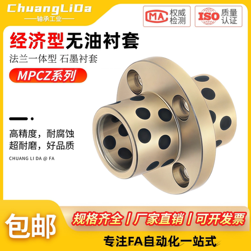 铜合金中间圆法兰无油衬套