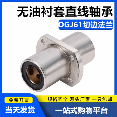 外钢内铜石墨铜套直线轴承 OGJ61/OGJ62-d8 10 12 16 20 25 30 35
