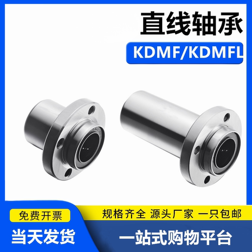 引导式圆法兰直线轴承