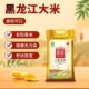 超值热卖 黑龙江新磨大米10斤长粒香软糯健康无污染老幼皆宜赛姆常