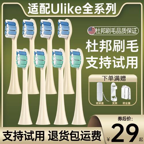 适配ulike电动牙刷头ub601/ub602/ub603/careup替换头牙刷头cb02