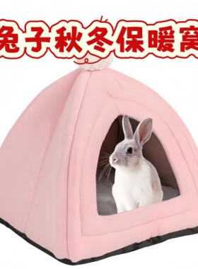 兔子窝兔兔屋豚鼠龙猫过冬保暖用品宠物兔子毛绒棉窝荷兰猪豚鼠窝