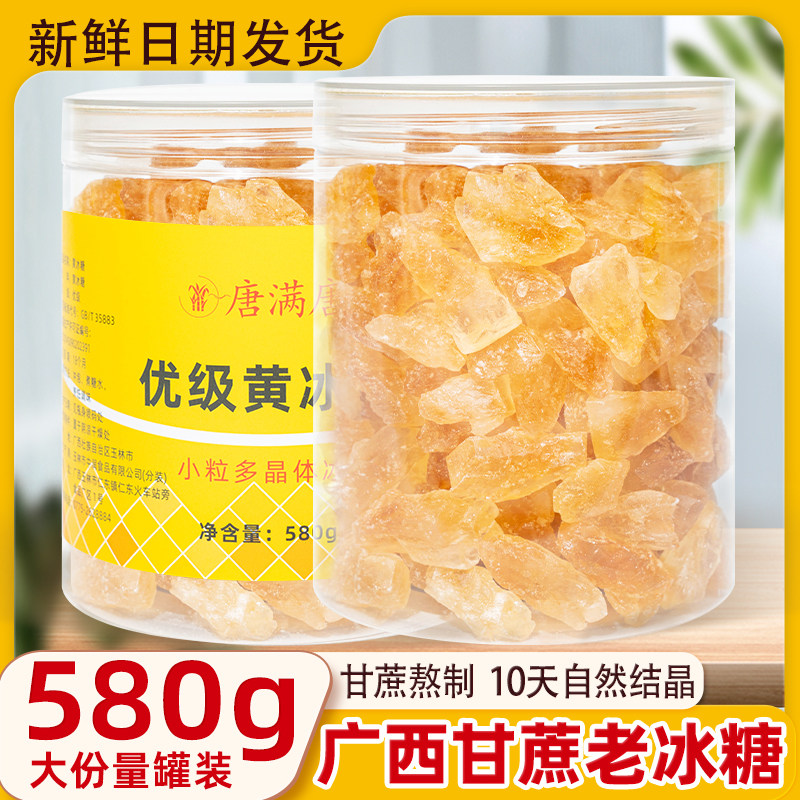 唐满唐优级黄冰糖古法商用做菜