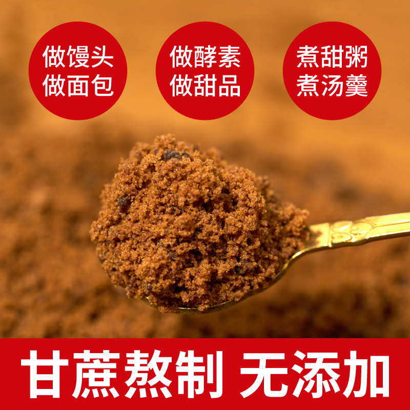 广西红糖粉国标传统面食黑糖正牌原产地正宗冲饮烘焙即食手工糖水,粮油调味/速食/干货/烘焙,红糖/黑糖/风味红糖,淘宝优惠券,粉丝福利购,淘宝优惠卷