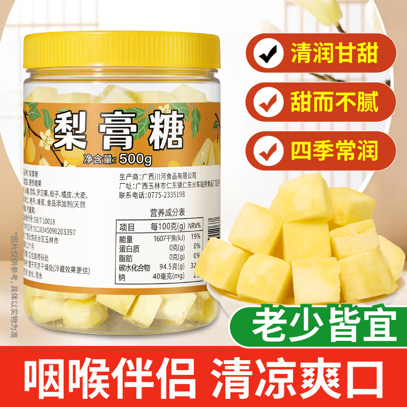 梨膏糖古法糖手工清凉古法泡水喝饮品即食食用零食小块糖,零食/坚果/特产,传统糖果,淘宝优惠券,粉丝福利购,淘宝优惠卷