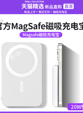 QPB适用苹果Magsafe磁吸充电宝iphone13pro手机移动电源12promax快充Max移动电源10000ma充电快5000毫安快充