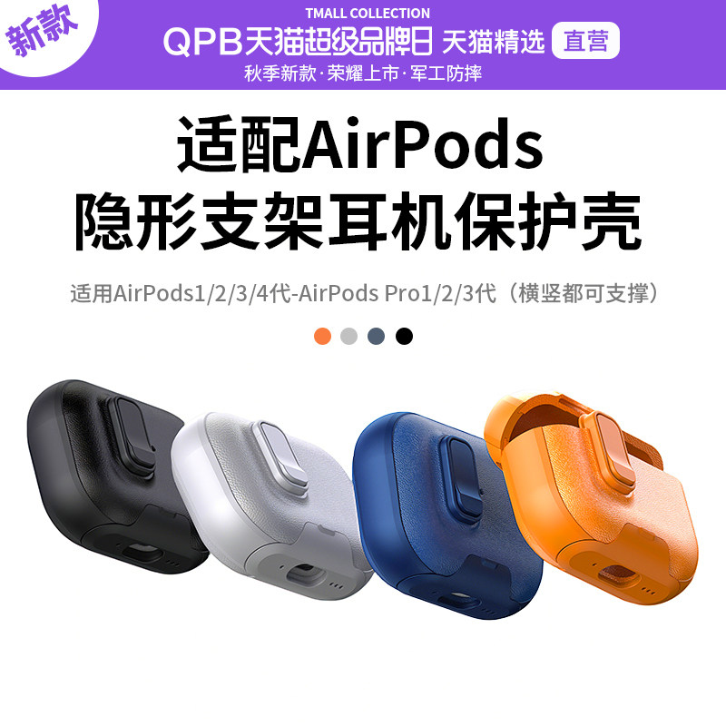 新款AirPods4保护壳Pro3/2皮纹图片
