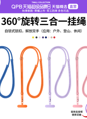 QPB三合一手机挂绳新款挂绳链手腕绳携带神器高端户外防丢防盗高级防掉可调节吊绳女带垫片夹片通用挂件锁扣