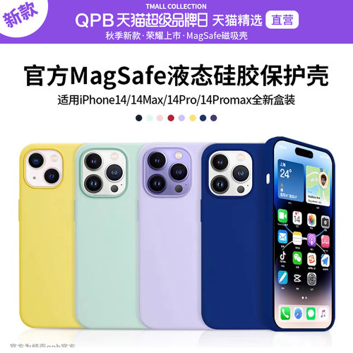 QPB适用苹果14roMa手机壳i