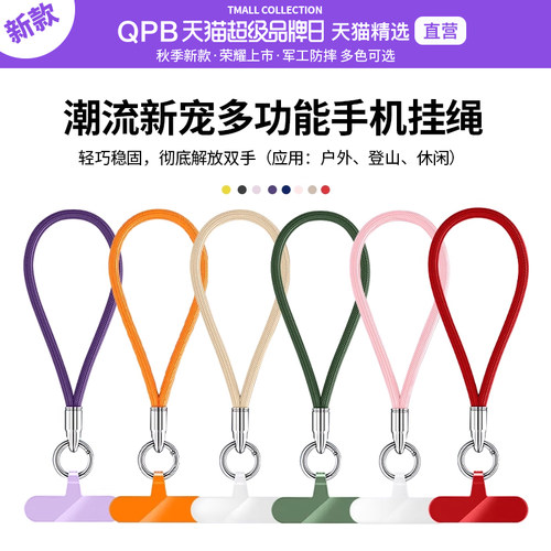 [子弹头]手机挂绳斜跨手腕款防丢