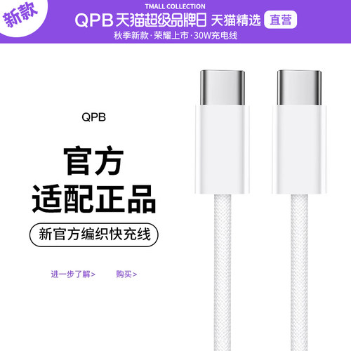 【65W快充线】适用苹果手机电脑