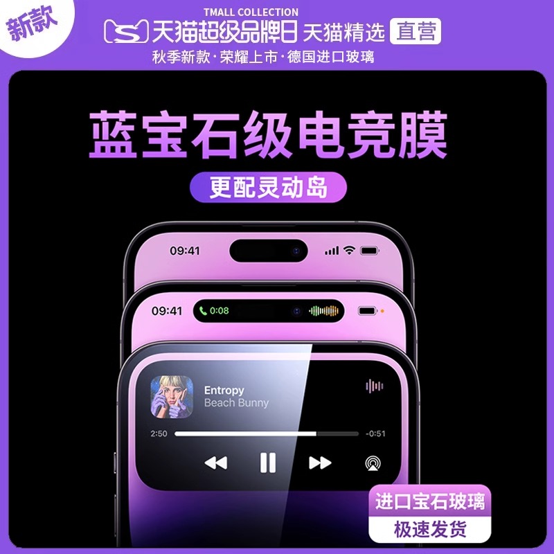 【蓝宝石电竞膜】适用苹果16promax钢化膜新款超清iPhone15pro防窥膜14plus全屏max防偷窥13手机贴膜12防尘PM