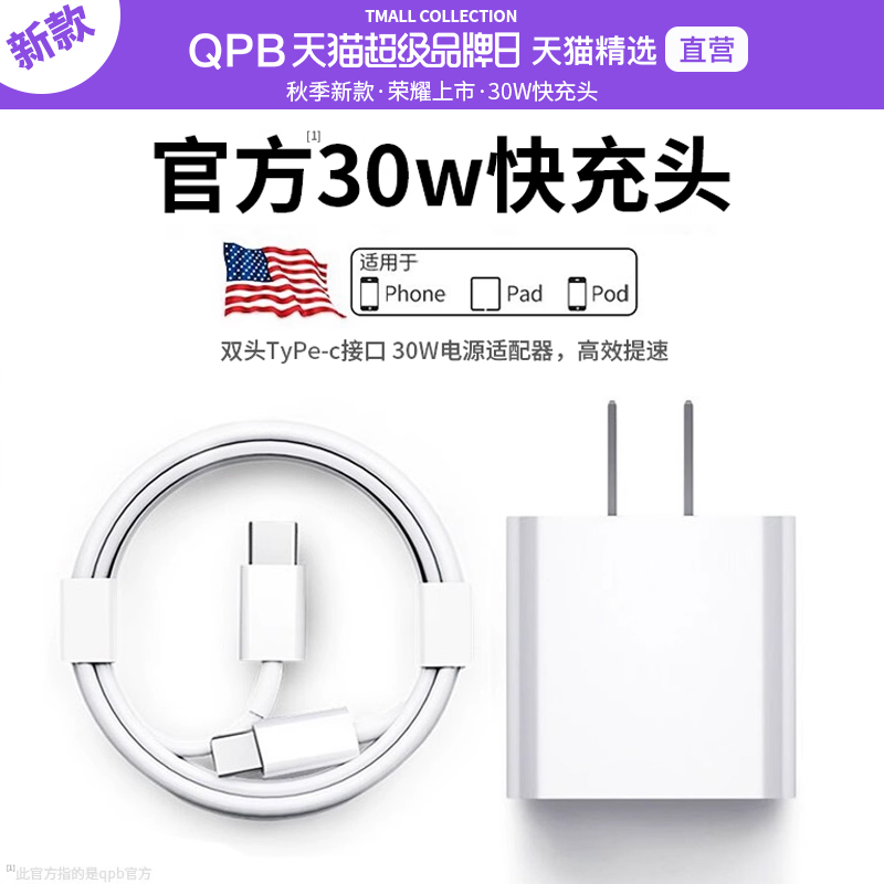 [3C认证]PD30W充电器快充氮化镓