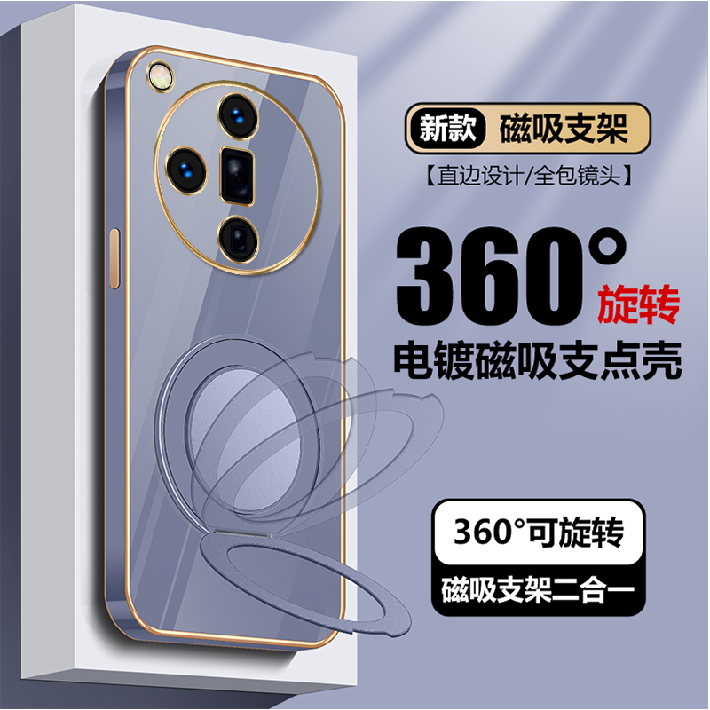 OPPOFindX6/X7tpu简约全包支架