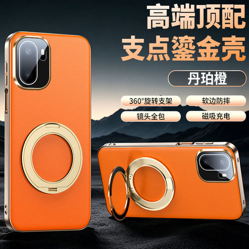 适用于一加ACE6/T素皮磁吸支架