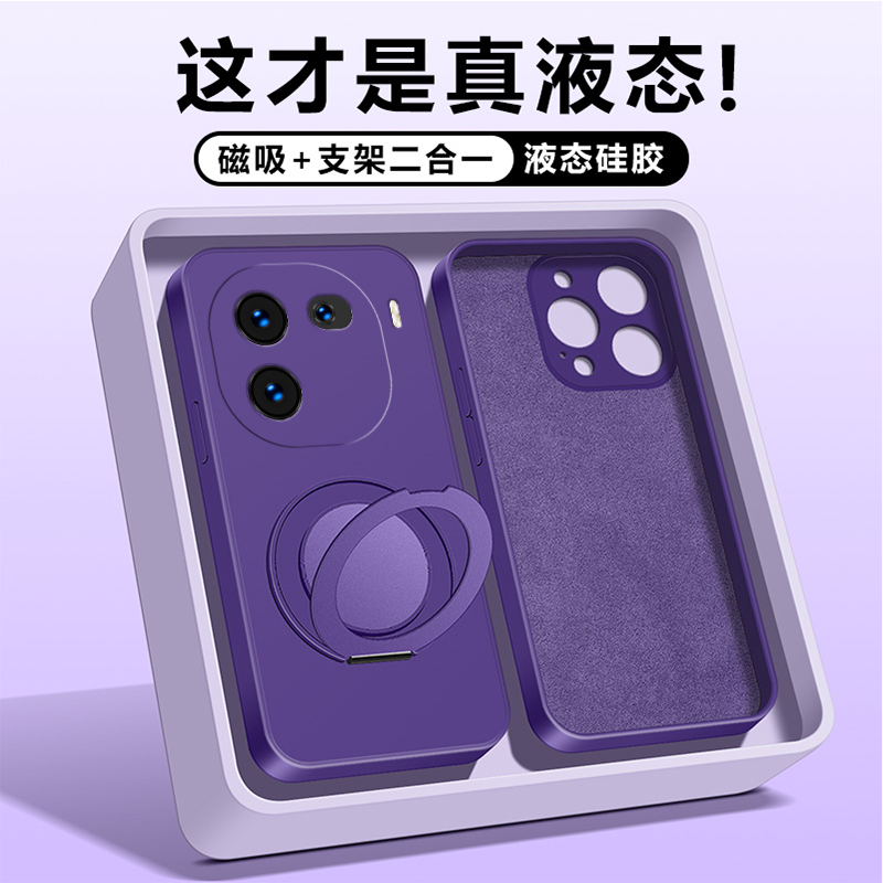 iQOO12/PRO硅胶时尚支架磁吸