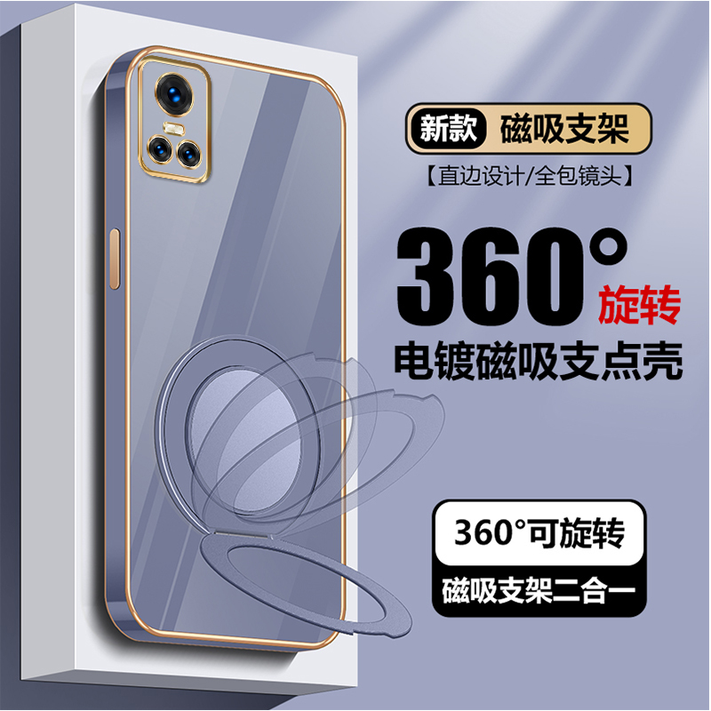 realmeGTNEO2/3tpu简约全包支架