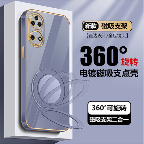 华为P50/P60tpu时尚全包支架