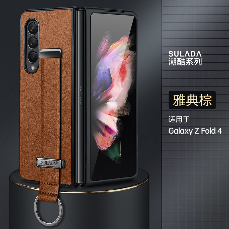 三星ZFold4素皮时尚全包防摔