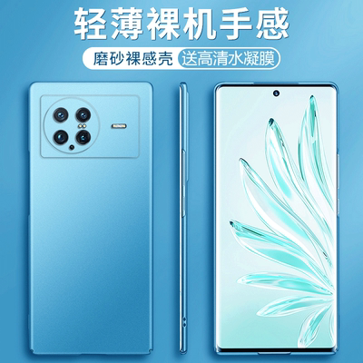 VIVOX80简约硬壳保护壳超薄磨砂