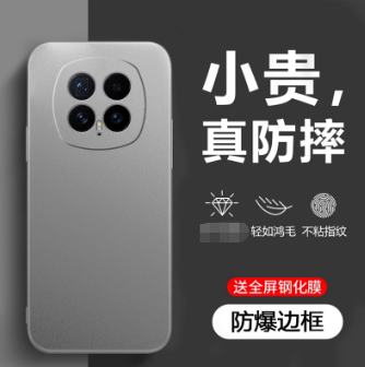 适用于荣耀Magic8塑料全包防摔