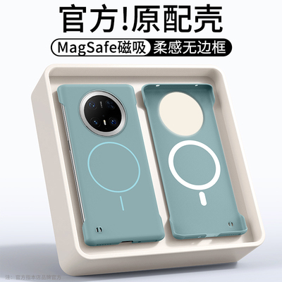 适用于华为MATE70塑料磨砂全包