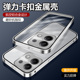 适用红米note13手机壳note13pro弹力卡扣锁边框全包镜头13pro 防摔磨砂透明保护套金属外壳新款 情侣创意男女
