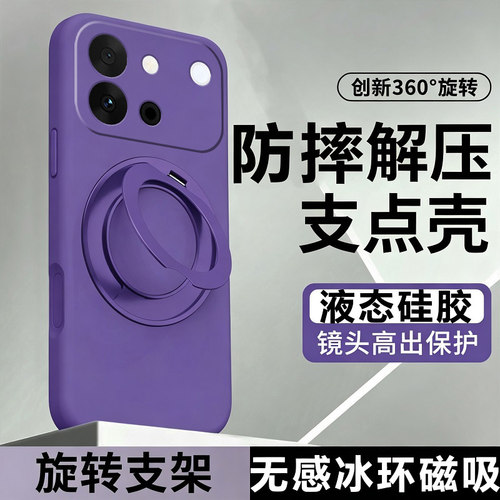 适用于vivoS60液态硅胶支架