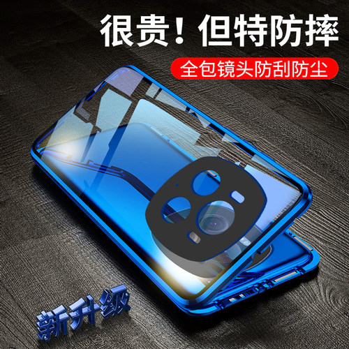 荣耀Magic6铝合金双面玻璃壳磁吸