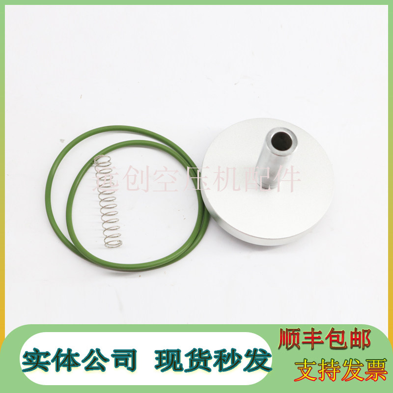 博莱特空压机配件保养包耗材1625170482最小压力阀维修包 现货