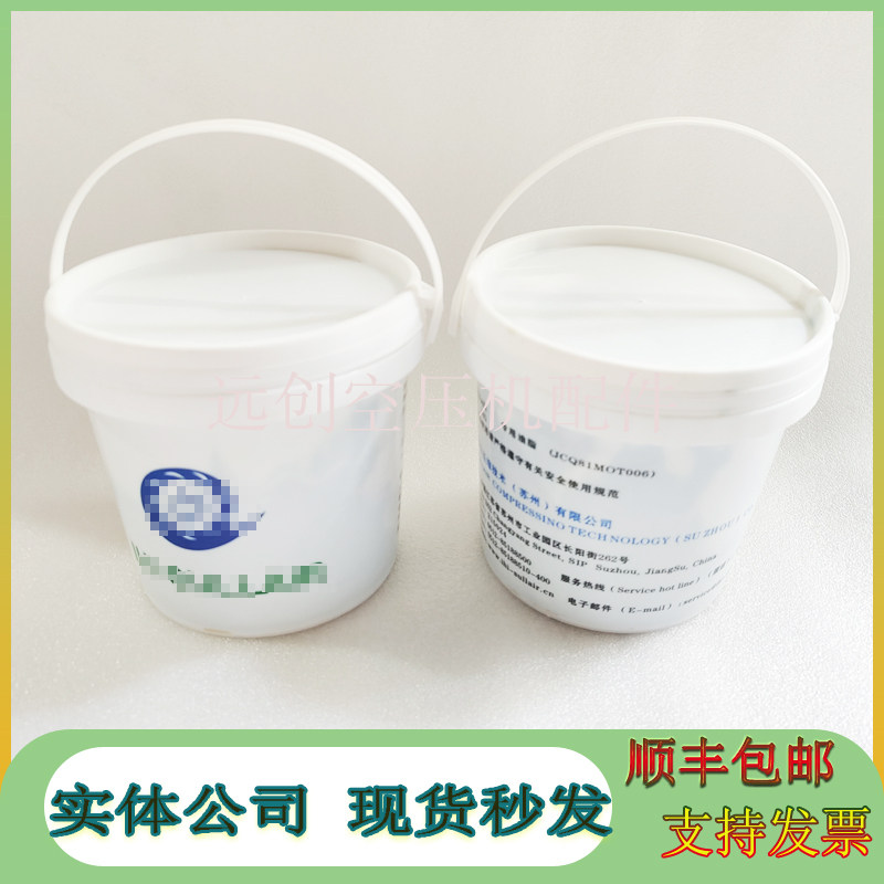 IHI寿力离心空压机专用油脂JCQ81MOT006润滑脂一千克耗材现货原装