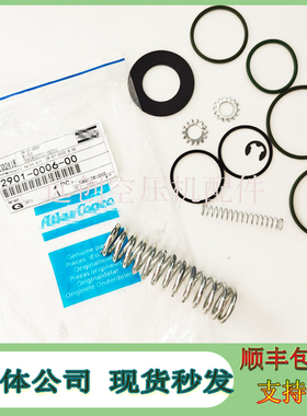 阿特拉斯空压机最小压力阀维修包2901000600压力维持阀包配件
