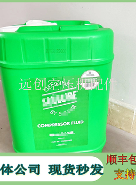 SL寿力螺杆空压机油250022-669寿力空压机冷却润滑油圆桶/18.9L