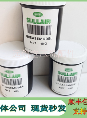 寿力空压机电机润滑脂02250138-667压缩机马达专用油脂保养配件