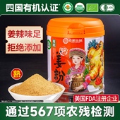 佰家珍品有机熟姜粉原始点食用炒制纯干小黄姜粉原始点冲饮泡调料
