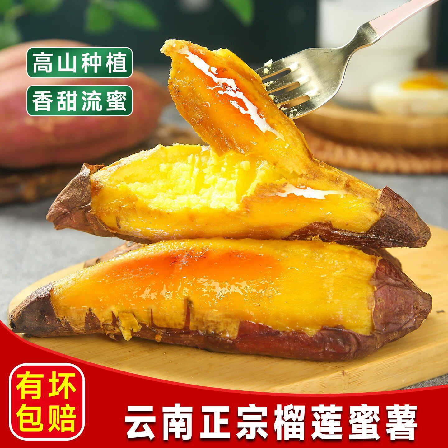 云南榴莲蜜薯香甜糖心红薯新鲜现挖现发地瓜小番薯甜山芋蔬菜