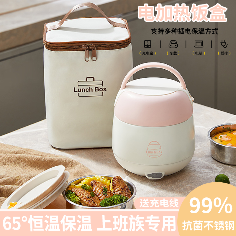 【可插电加热】保温饭盒