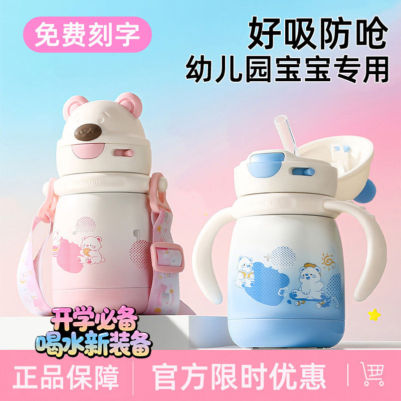 儿童保温杯宝宝婴儿专用一岁学饮吸管杯子奶瓶外出携带幼儿园水杯,餐饮具,保冷/保温杯,淘宝优惠券,粉丝福利购,淘宝优惠卷
