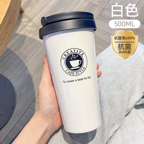 保温咖啡杯精致高颜值款便携式