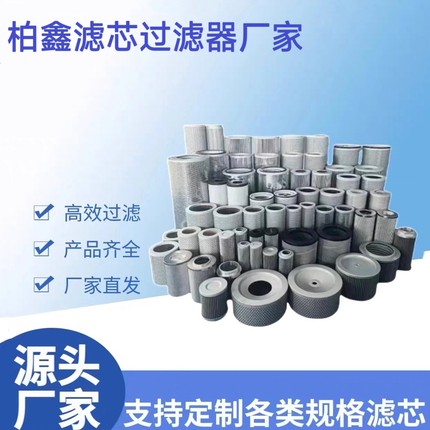 厂家直销液压油滤芯工程机械空气供应110X160不锈钢杂质过滤器
