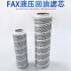 400 160 630 液压回油过滤器滤芯FAX 100 250