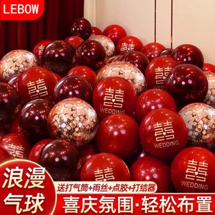 饰套装 气球结婚布置婚房装 婚礼红色订婚场景双层汽球婚庆用品大全