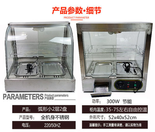 保温柜商用保温箱展示柜小型蛋挞汉堡炸鸡熟食食品加热台式不锈钢