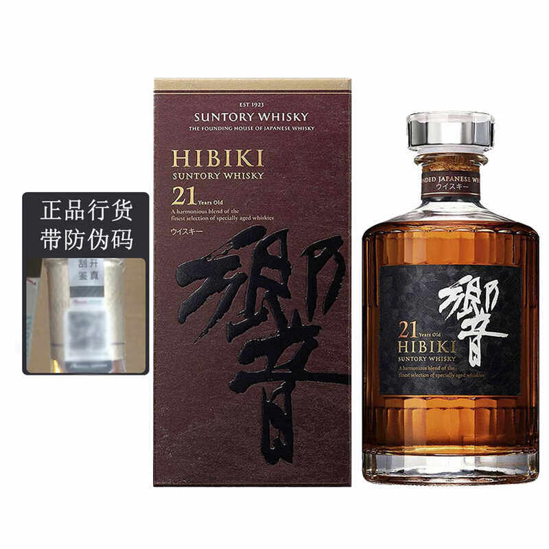 [带盒带码]响21年Hibiki响和风三得利调和威士忌日本原装进口洋酒