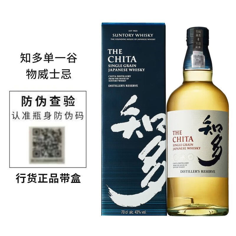 正品行货带盒带码三得利知多单一谷物威士忌日本进口洋酒700ml