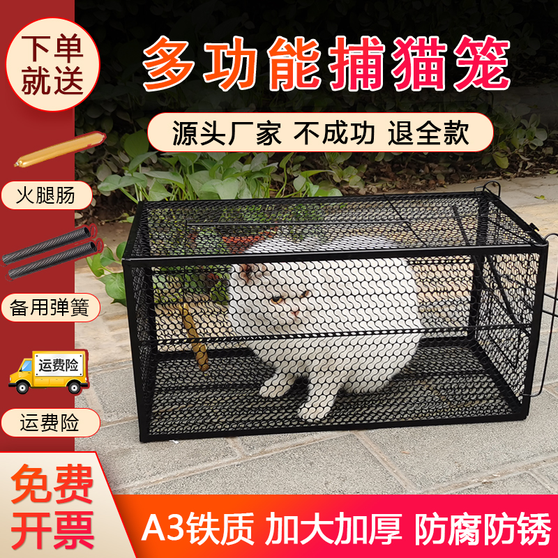 捕猫笼抓猫神器捕猫神器全自动捕猫笼子捉猫笼逮猫神器野猫救助笼