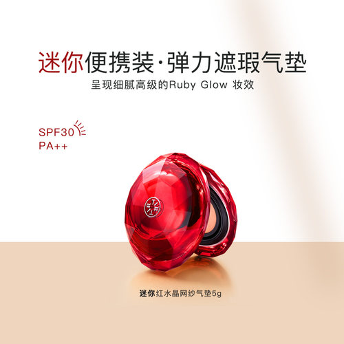 【迷你】TIRTIR红水晶网纱气垫