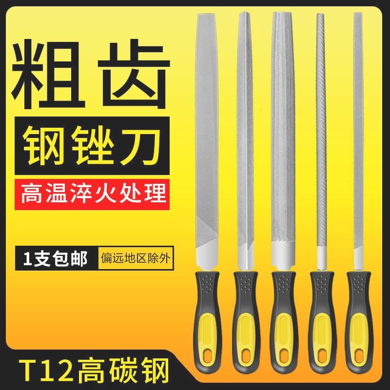 搓锉金属钢园半圆齿工具锉错挫锉钢钳工打磨粗锉木工扁锉铁板|ruв категории оборудование/инструменты, ручной инструмент, напильник, глиссирование, слесарный напильник - от Buy2taobao.com для оказания профессиональной услуги покупки агента Taobao