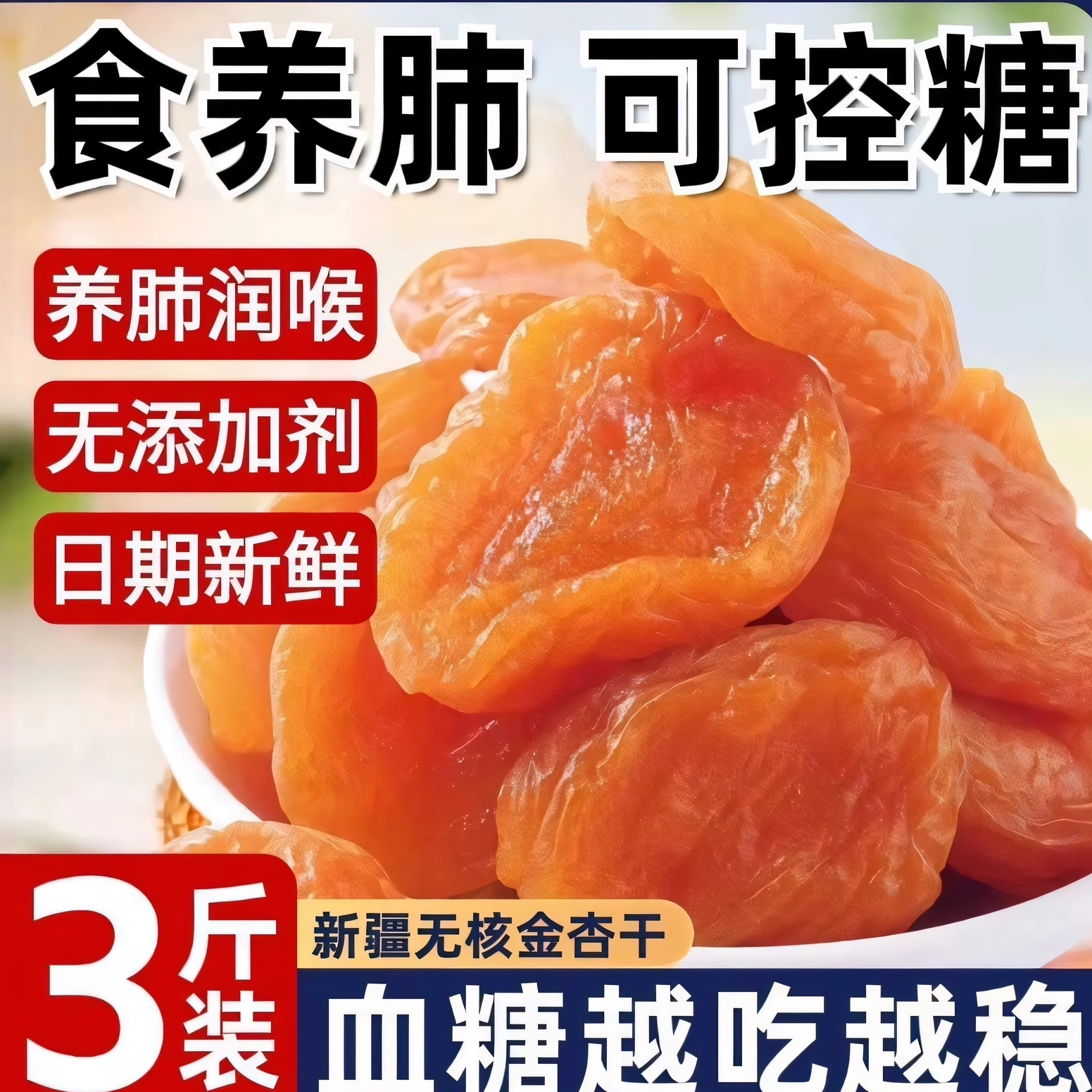 杏干无核金杏干红杏条无添加杏仁天然酸甜果干鲜杏脯肉新疆,零食/坚果/特产,杏仁/杏干,淘宝优惠券,粉丝福利购,淘宝优惠卷