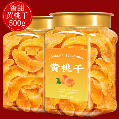 黄桃干无添加500g即食